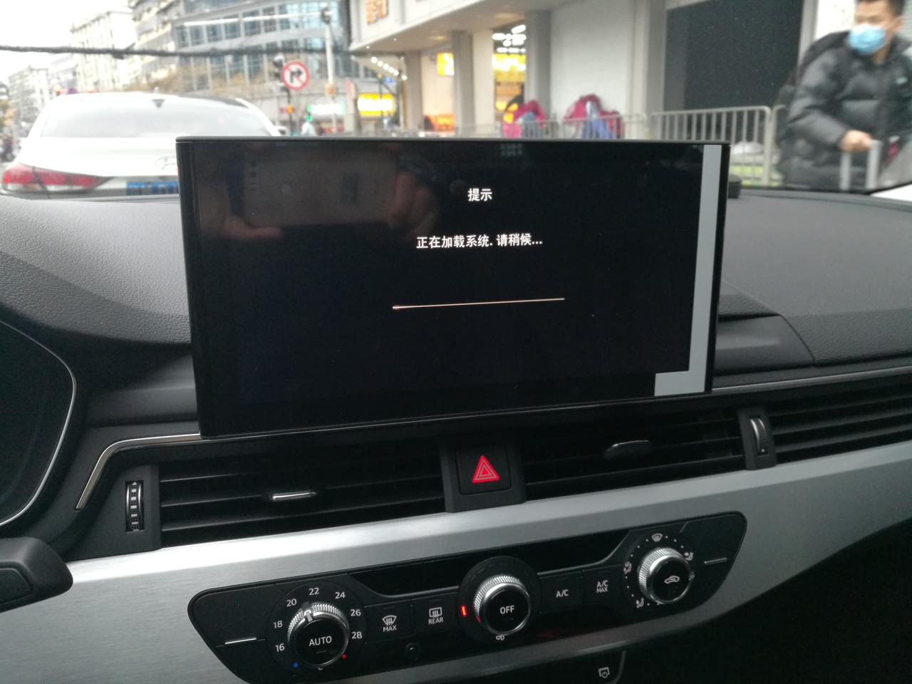 奥迪A4L 悬浮屏经常会一直显示“正在加载系统，请稍候”，怎么办？重启没用