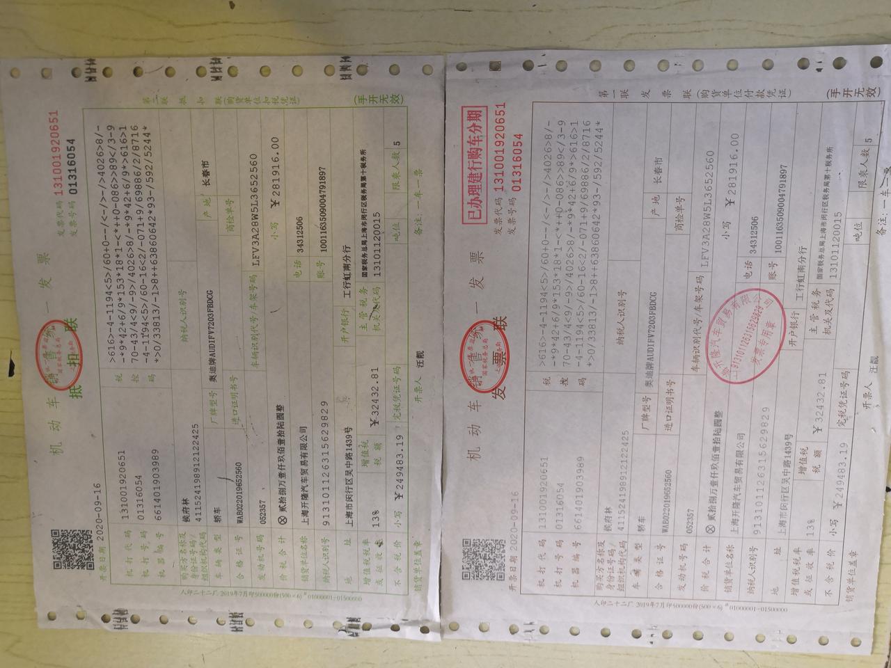 奥迪A4L 4S店今天把后续手续寄过来了，总感觉少了什么？各位车友们帮忙看看还缺那些？