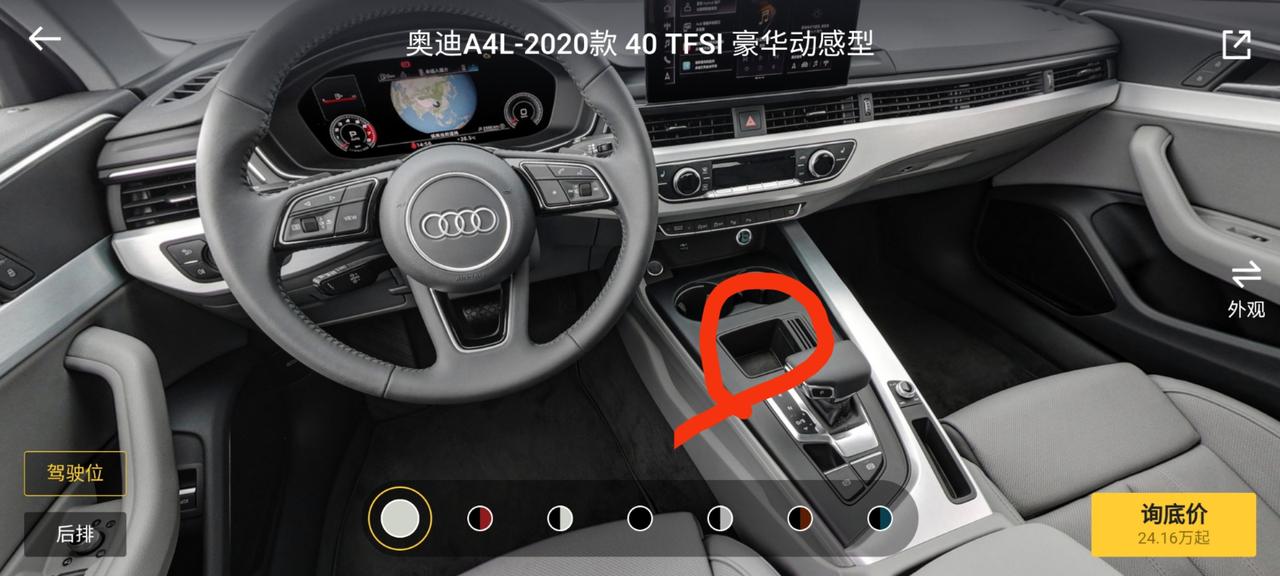 奥迪A4L 求问大神，A4中控储物槽那边能改吗？