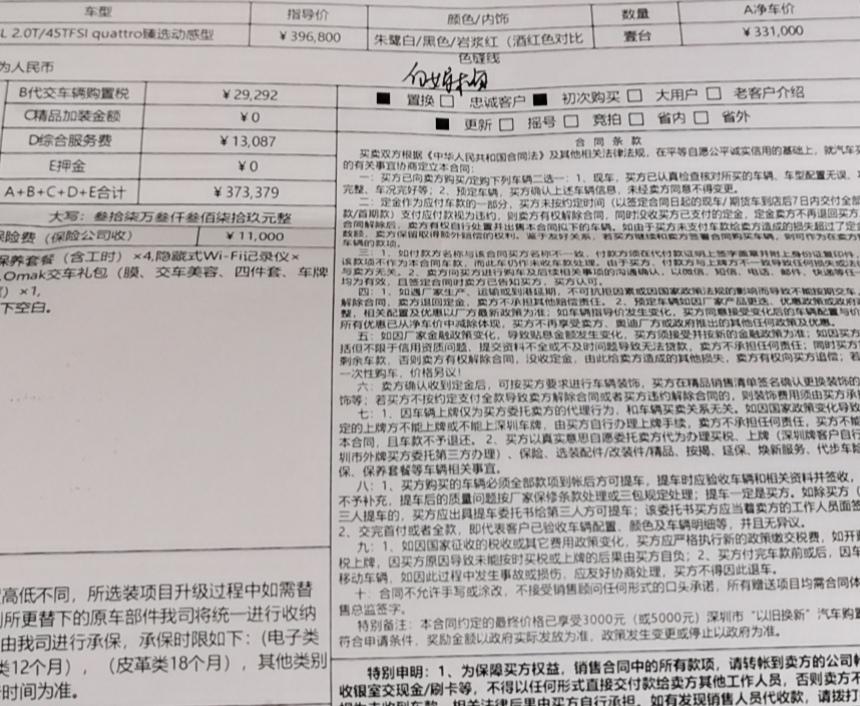 奥迪A4L 45动感，落地37.3，坐标深圳，感觉还是贵来，大家给点意见。