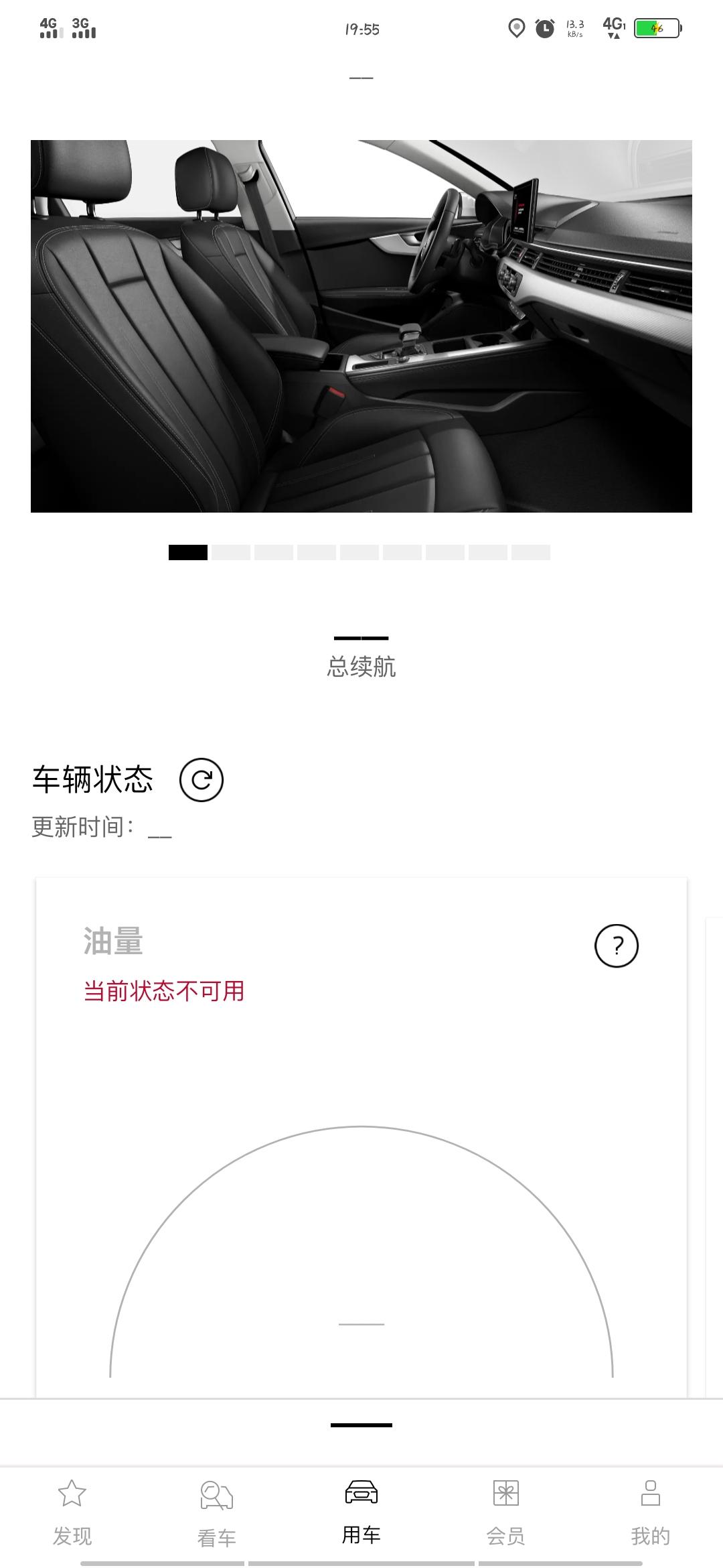 奥迪A4L 万能的车友圈 这是怎么回事  怎么办
