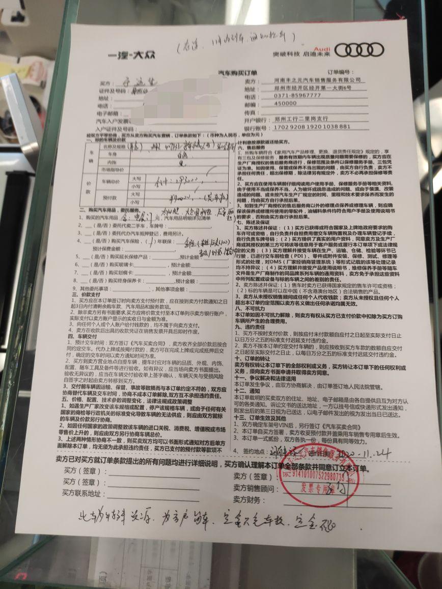 奥迪A4L 铁子们，郑州刚定全款，加装360原厂，落地32左右，40豪华动感