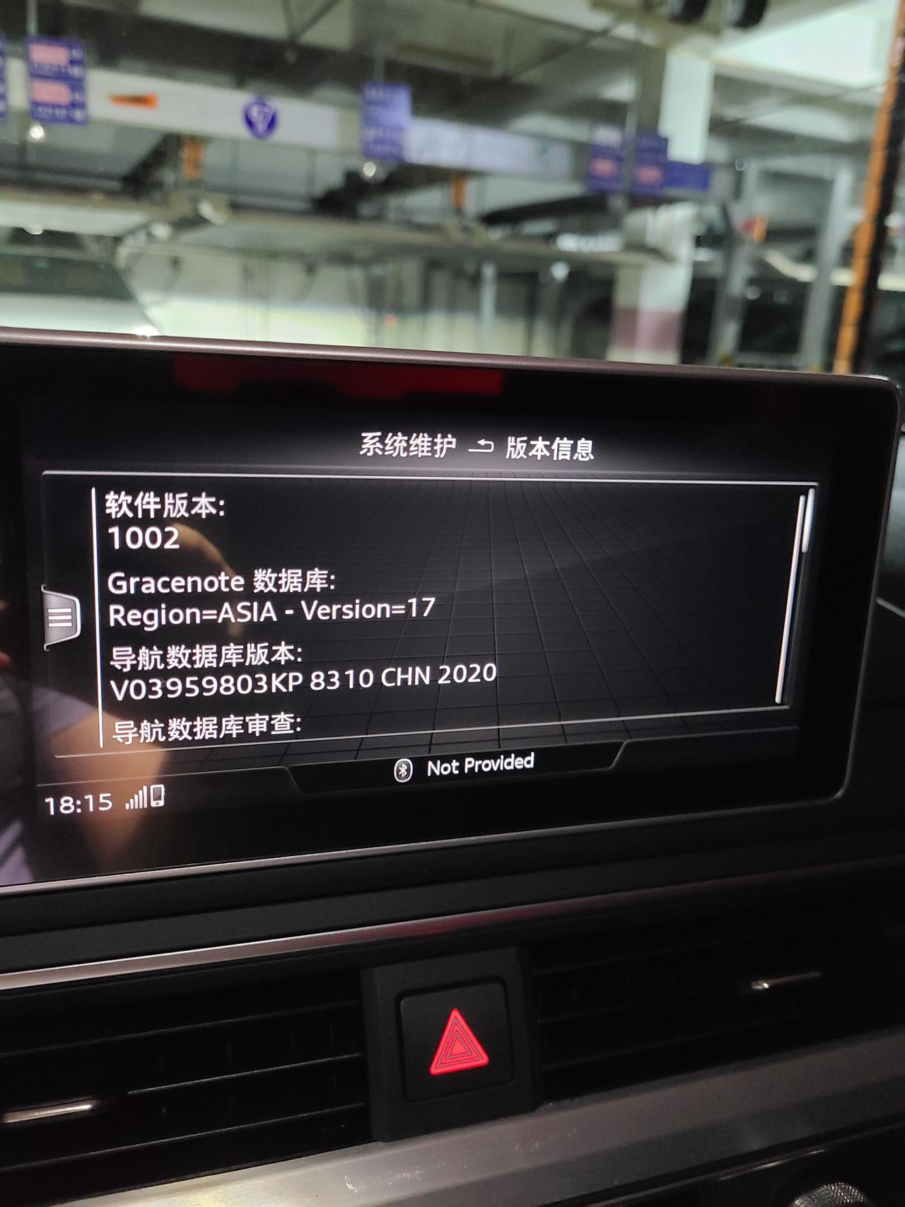 奥迪A4L 这个软件版本需要升级吗？怎么升级