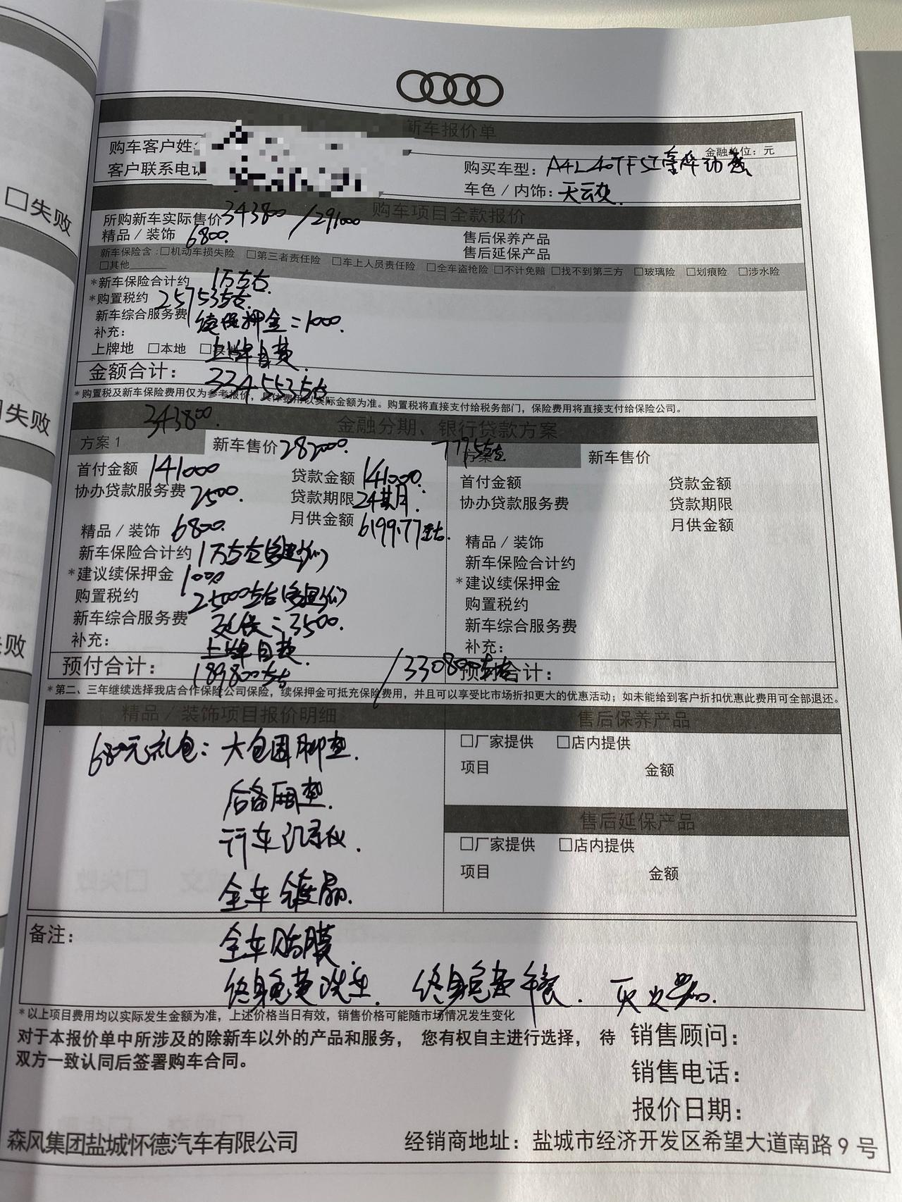 奥迪A4L 盐城现在A4L豪华动感天云灰现在落地多少呀，上次去问要32万多
