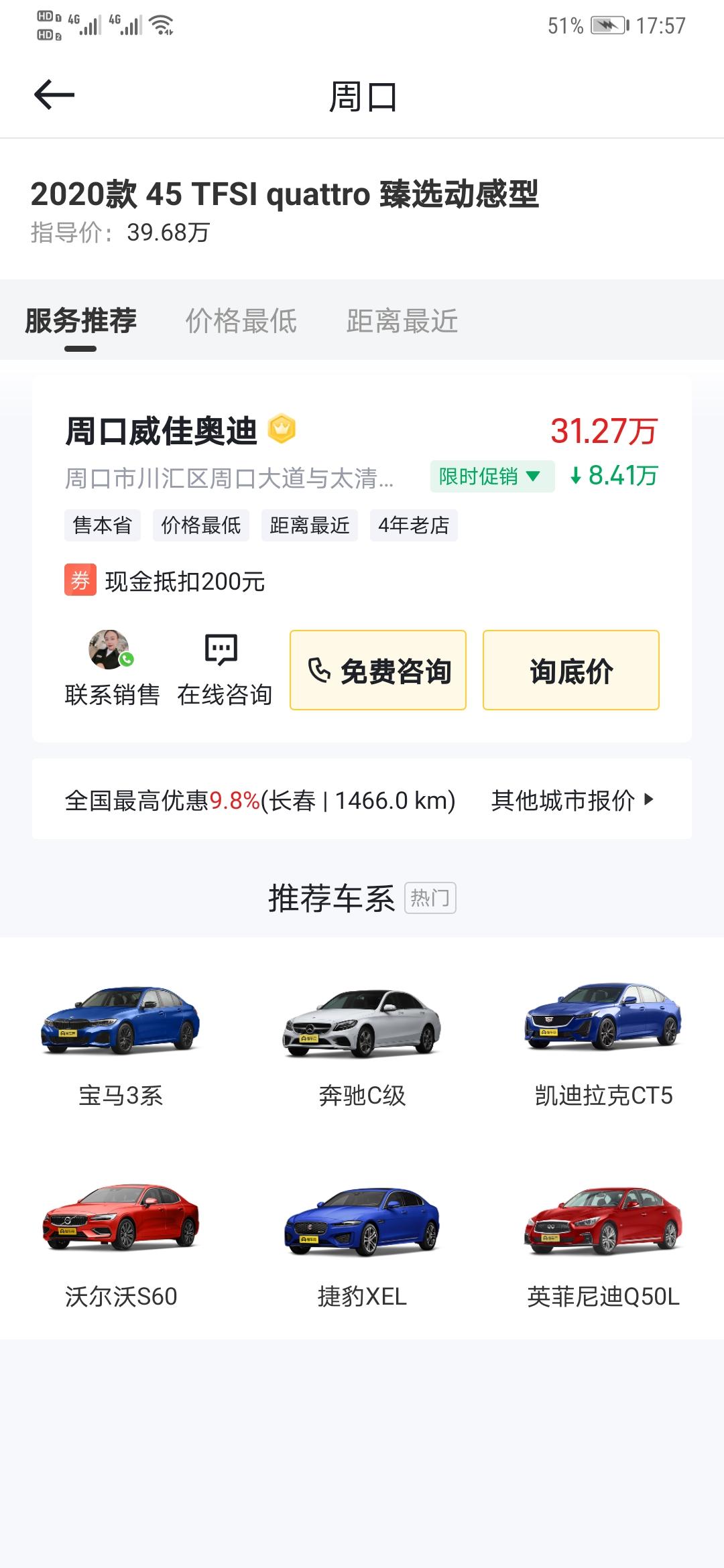 奥迪A4L 我想知道这是不是真的，优惠幅度这么大了吗？