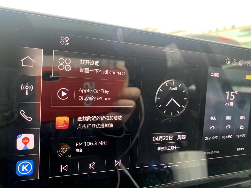 奥迪A4L 为什么总提示 配置一下audi connect？是系统更新吗