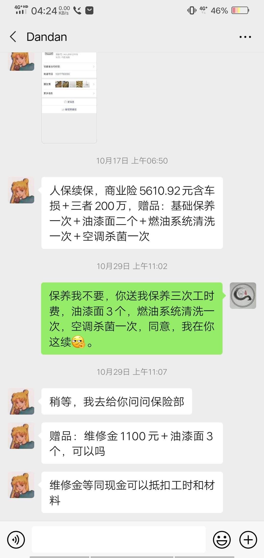 奥迪A4L 我该怎么选更划算？人保给我的价格我感觉也不低啊