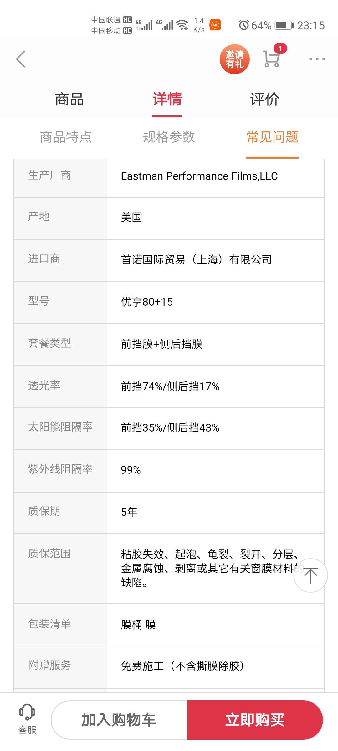 奥迪A4L 老哥们，龙膜这两个买哪个比较好？