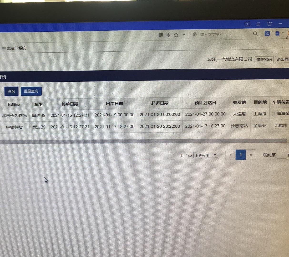 奥迪A4L 到上海港的话要多久才能到无锡4s店啊？