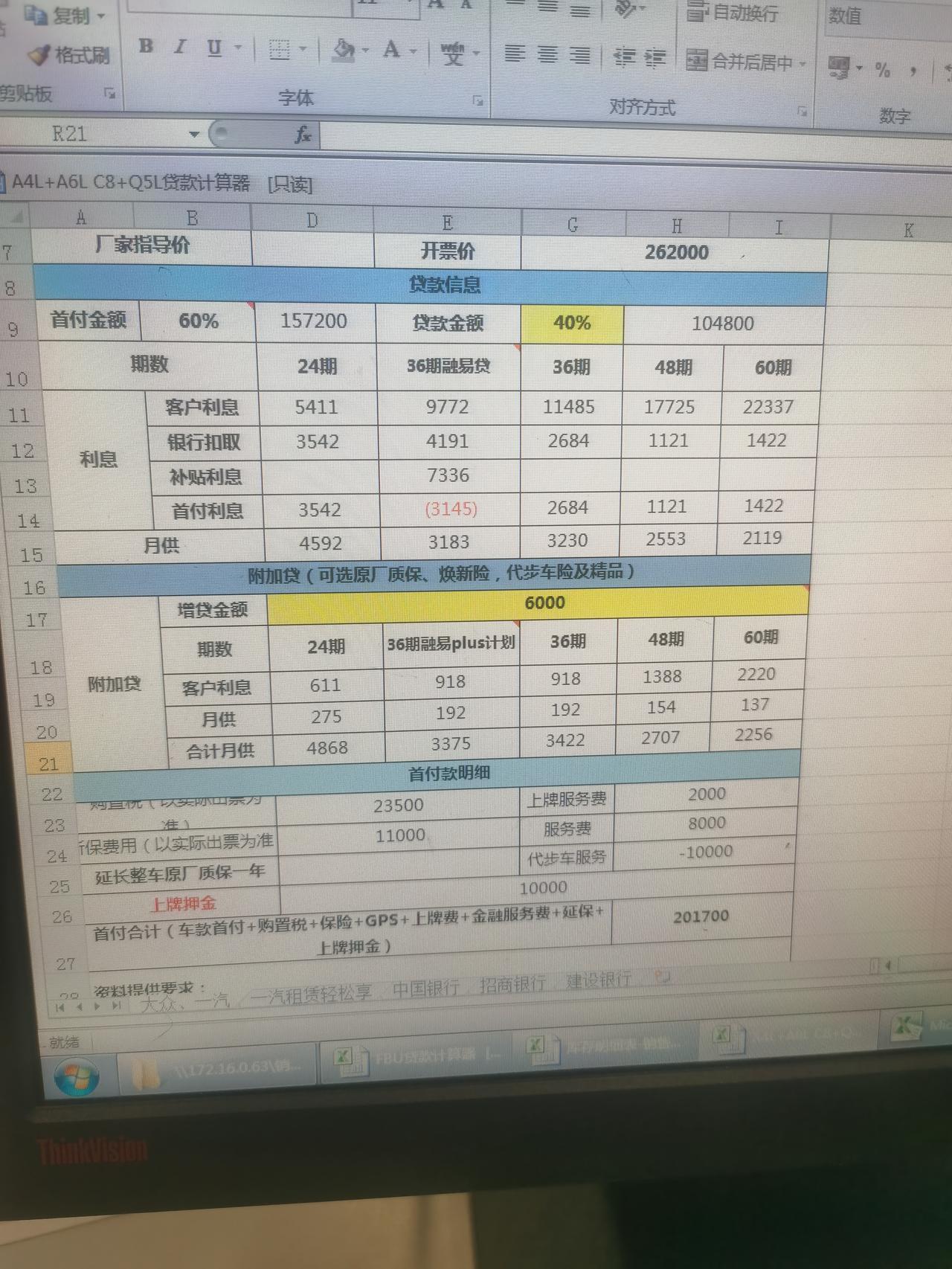 奥迪A4L 40豪华动感 这个价格合适吗，还可以谈多少下来，在长沙。