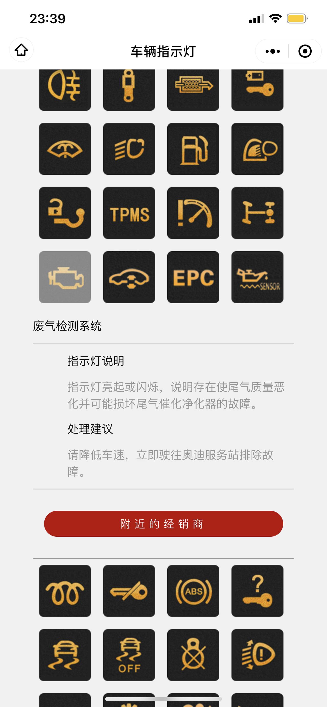 奥迪A4L 新车一个月跑了一千公里，仪表盘这个标识通电就亮，发动机启动就不亮，自动启停功能也时好时坏，是什么原因，能找4