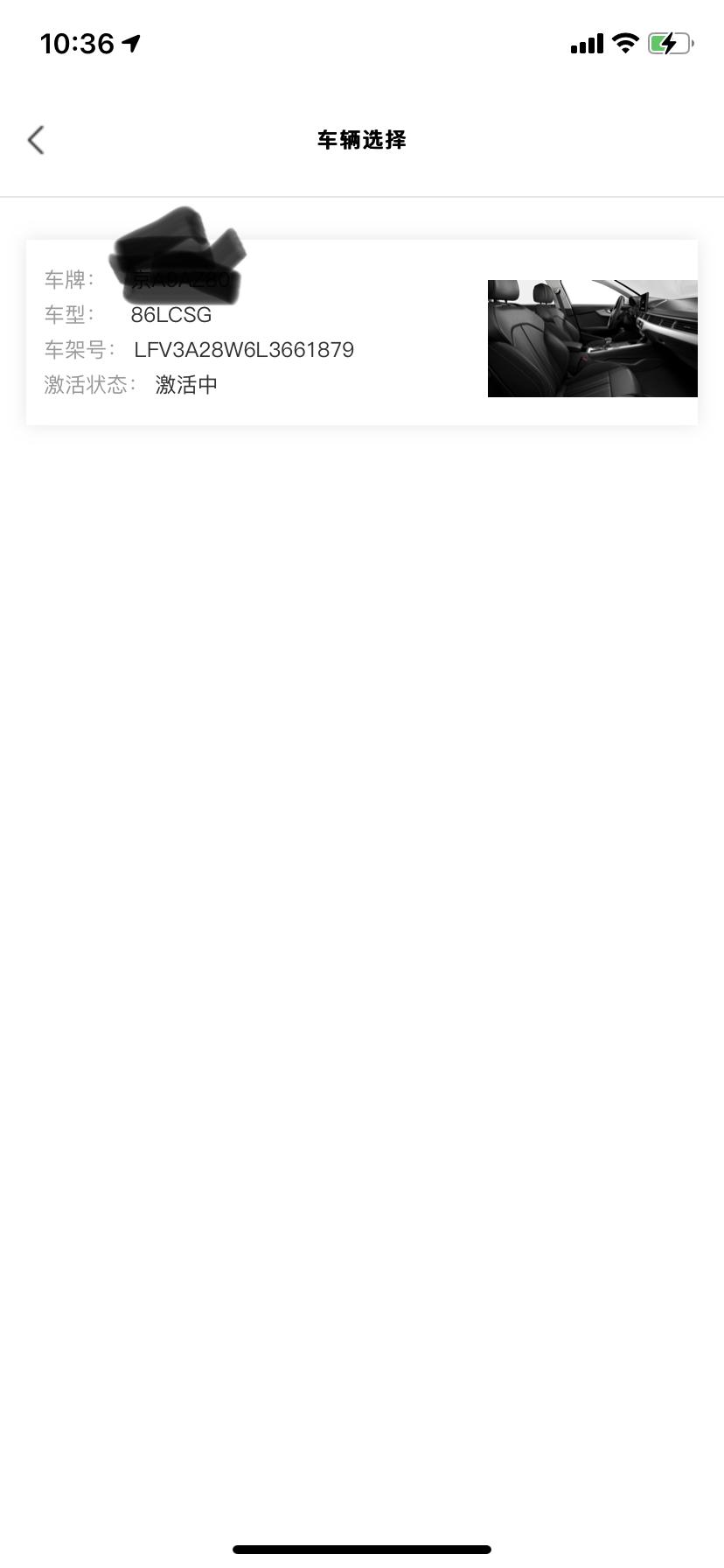 奥迪A4L 之前车已经激活过了，新的app登录之后变成未激活。然后自己上传了身份证。显示激活中，让在车机输入手机号。可是