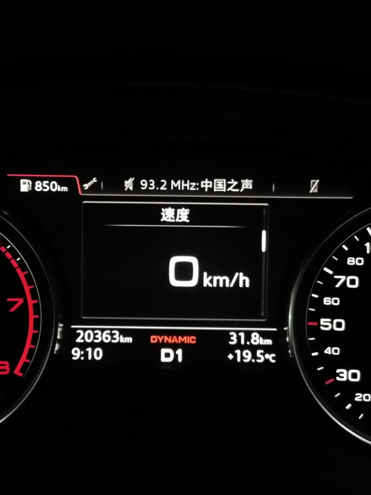 奥迪A4L D1上面一溜红颜色字母什么意思？求大神告知