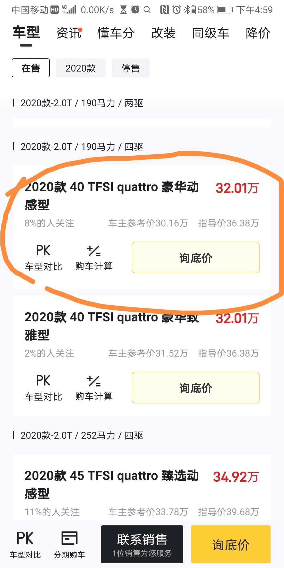 奥迪A4L 这个是适时四驱吗