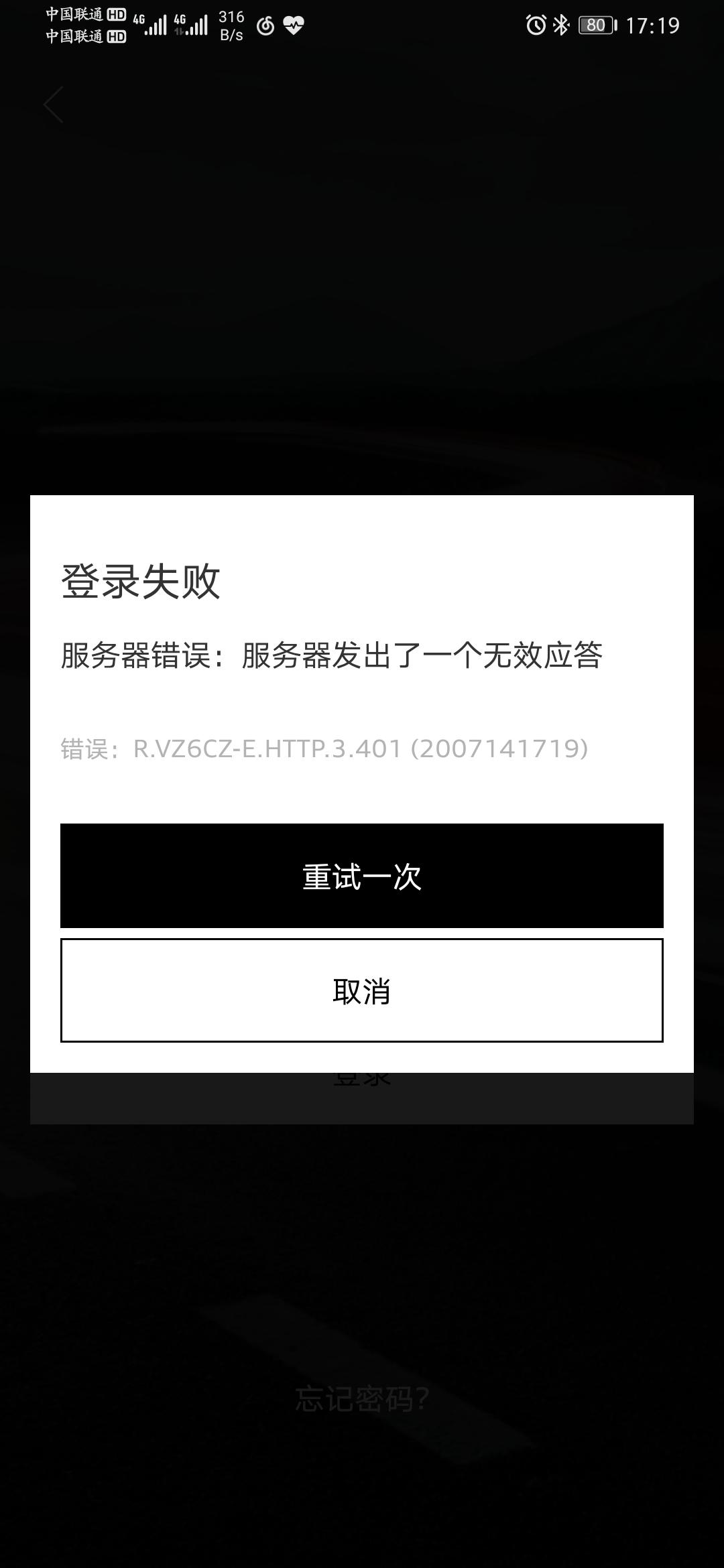奥迪A4L muaudi china怎么一直登不上啊。有没有解决办法