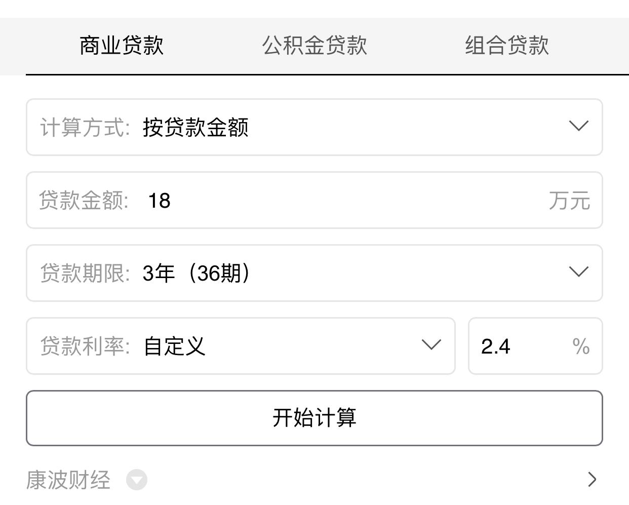 奥迪A4L 请教各位大佬，关于贷款的问题：车价落地29万，我首付11万，贷18万，供三年，年利率2.4%。按道理来说，利