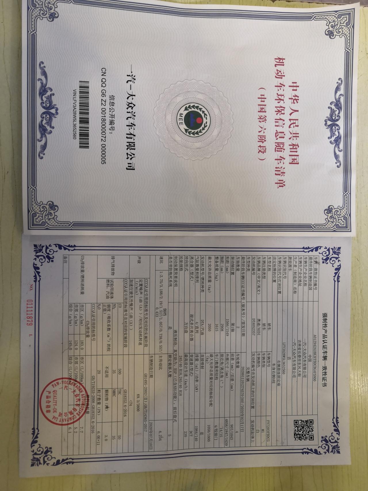 奥迪A4L 4S店今天把后续手续寄过来了，总感觉少了什么？各位车友们帮忙看看还缺那些？