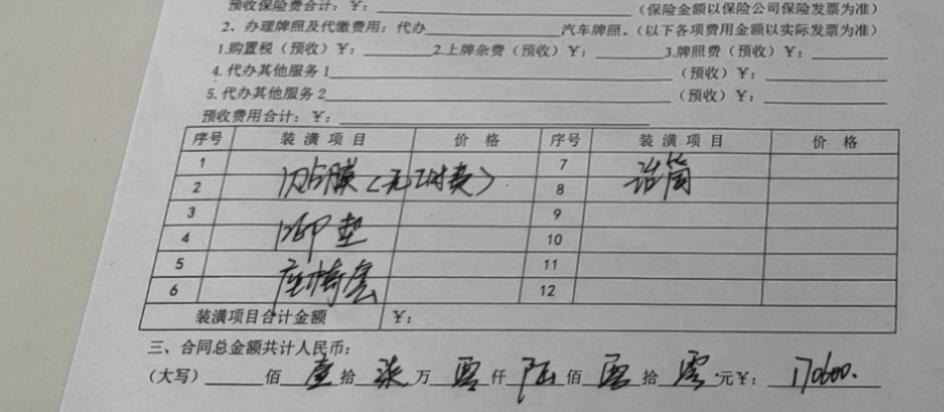 比亚迪宋PLUS DM-i 我突然发现，我订单上面，销售写的送的座椅套，你们有人送过吗，啥样子的
