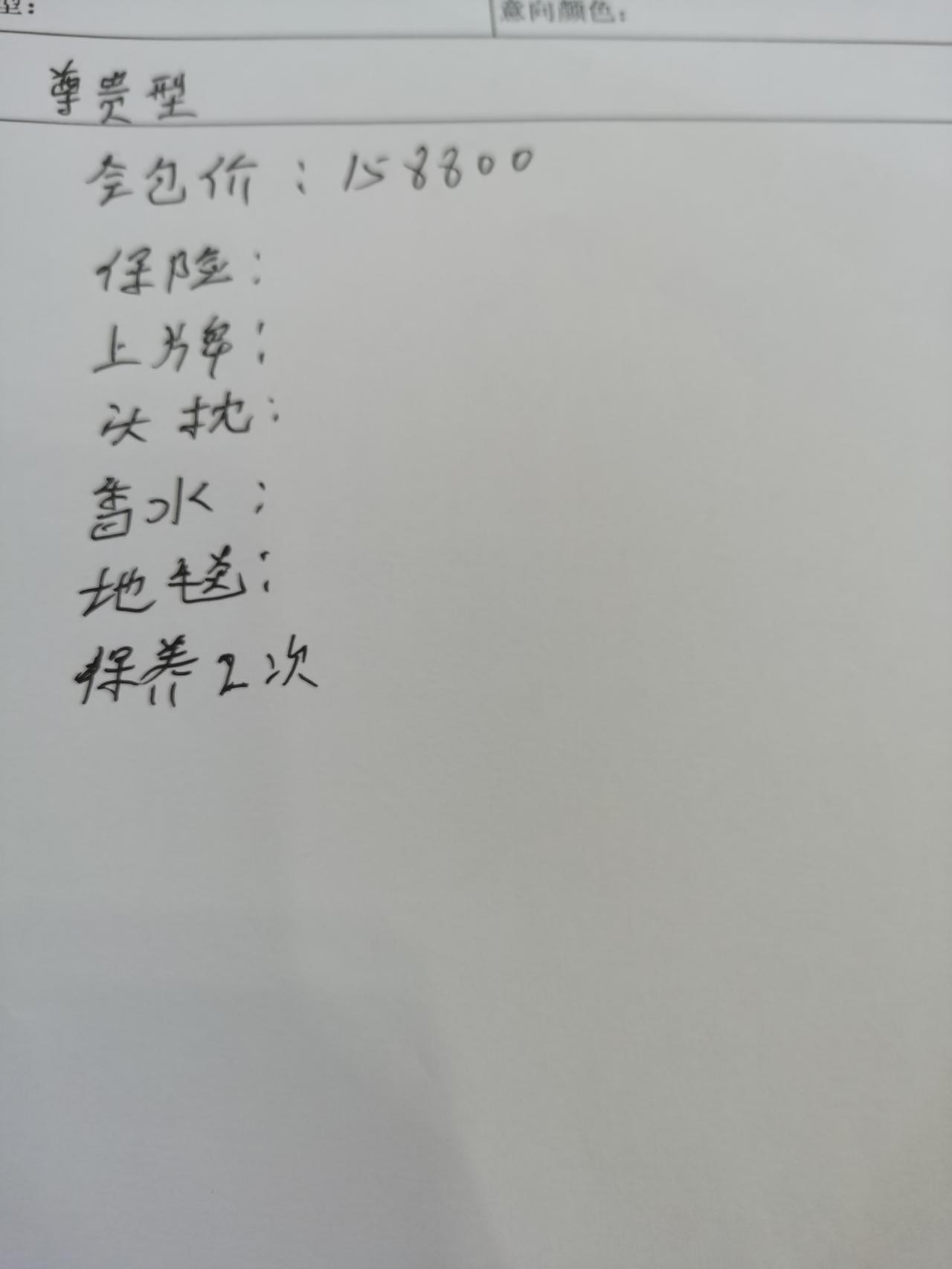 比亚迪宋PLUS DM-i 乞丐版。158800落地贵吗？