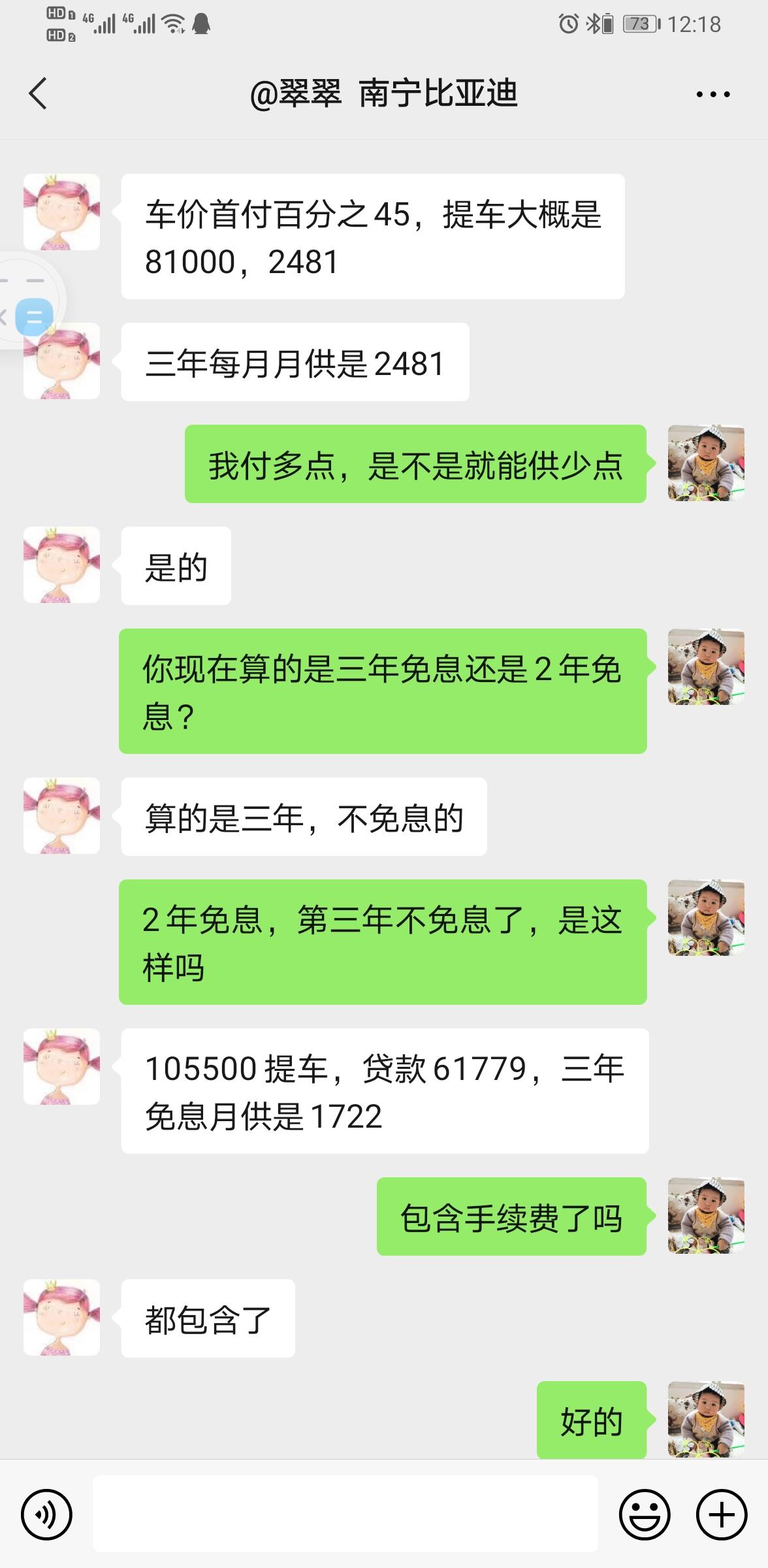比亚迪宋PLUS DM-i 有广西的老铁提车了吗？我今天咨询了51公里首付10W起，大家看看怎么样？
