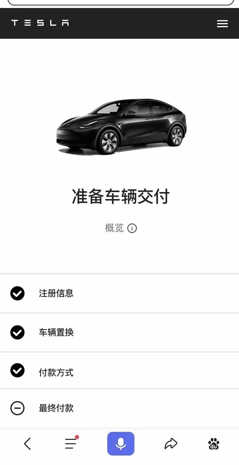 特斯拉Model Y 朋友涨价前的modely订单过户给我，以少2万多的价格买辆二手车合算吗？
