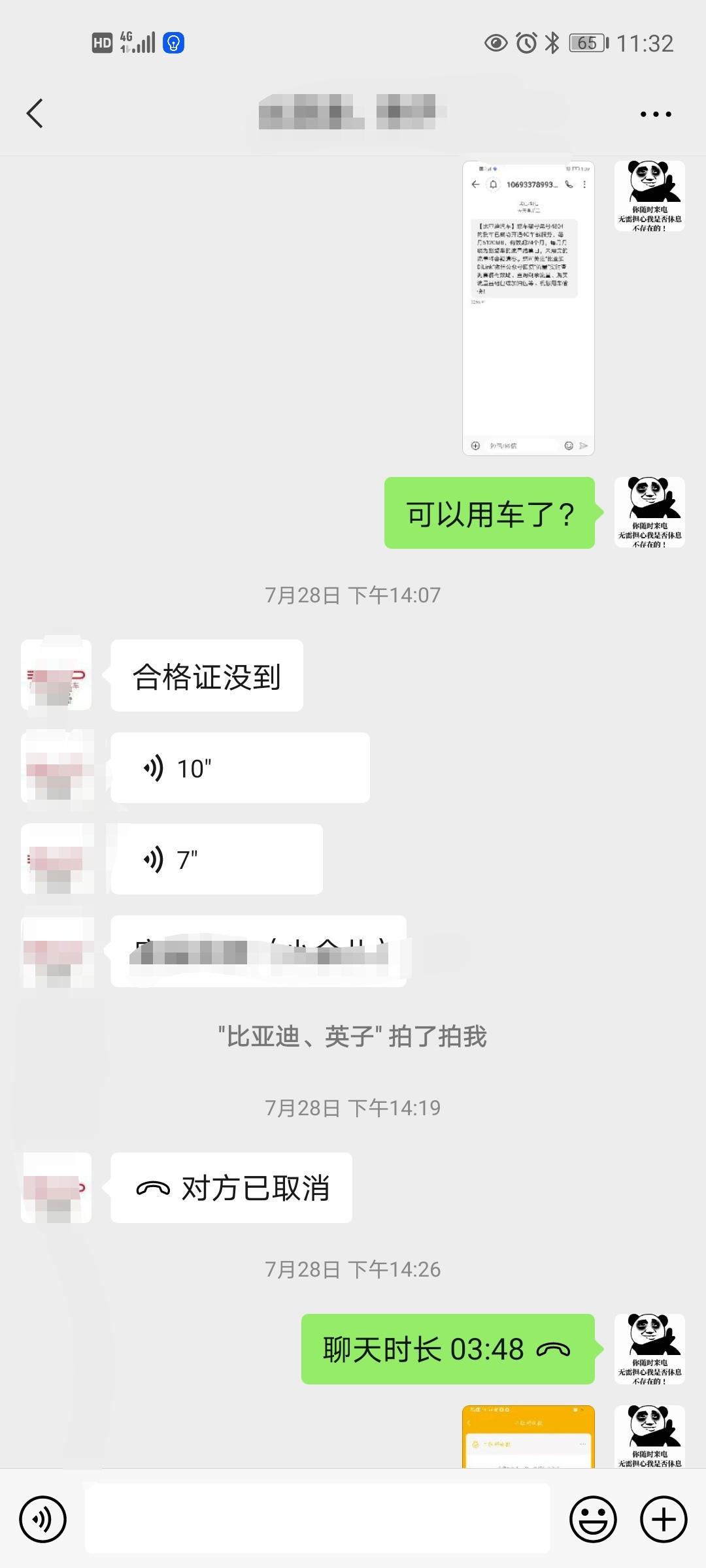 比亚迪宋PLUS DM-i 手续全部办完了，就是提不了车，一直说合格证没到，不知道广大的车友们你们是不是一样的问题！车子