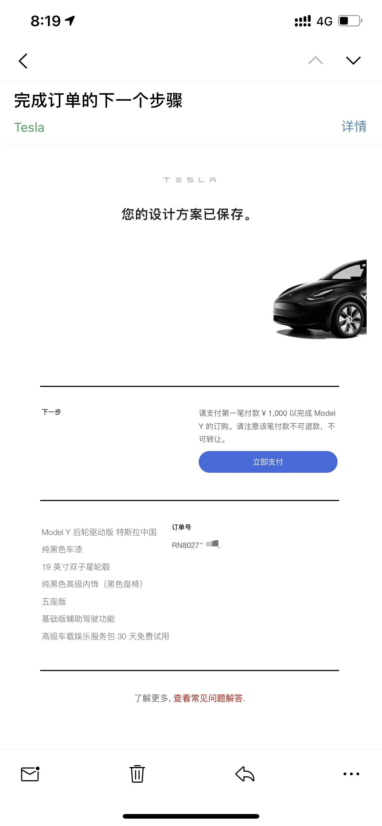 特斯拉Model Y 刚下的标续Y订单，深圳273订单，销售说大概2个半月到4个月漫长的等待，有没有广东的车友群？
