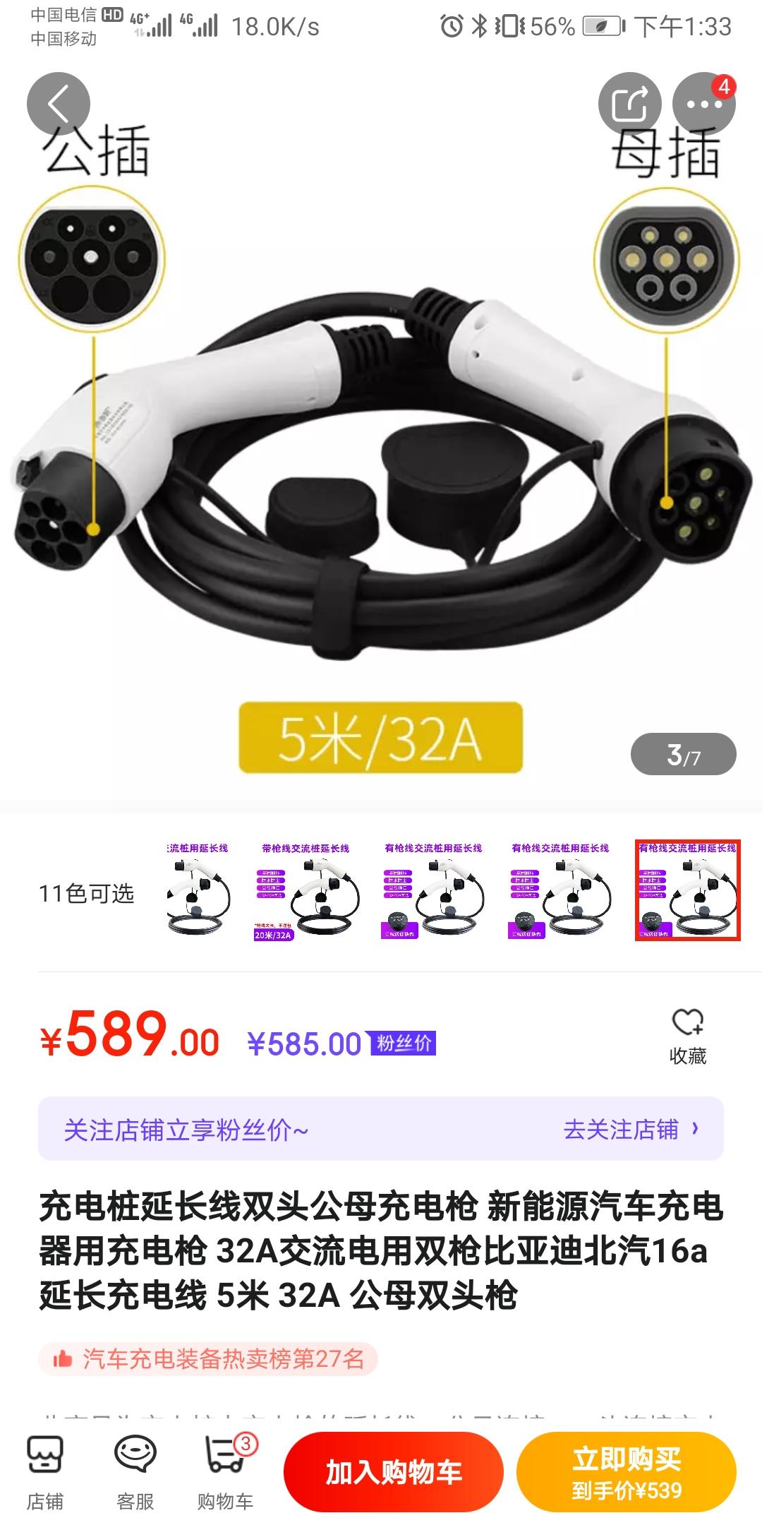 比亚迪宋PLUS DM-i 各位车主们，你们的宋plus dmi配件有这种双头枪吗？ 突然发现车位上的充电桩没有线不能充