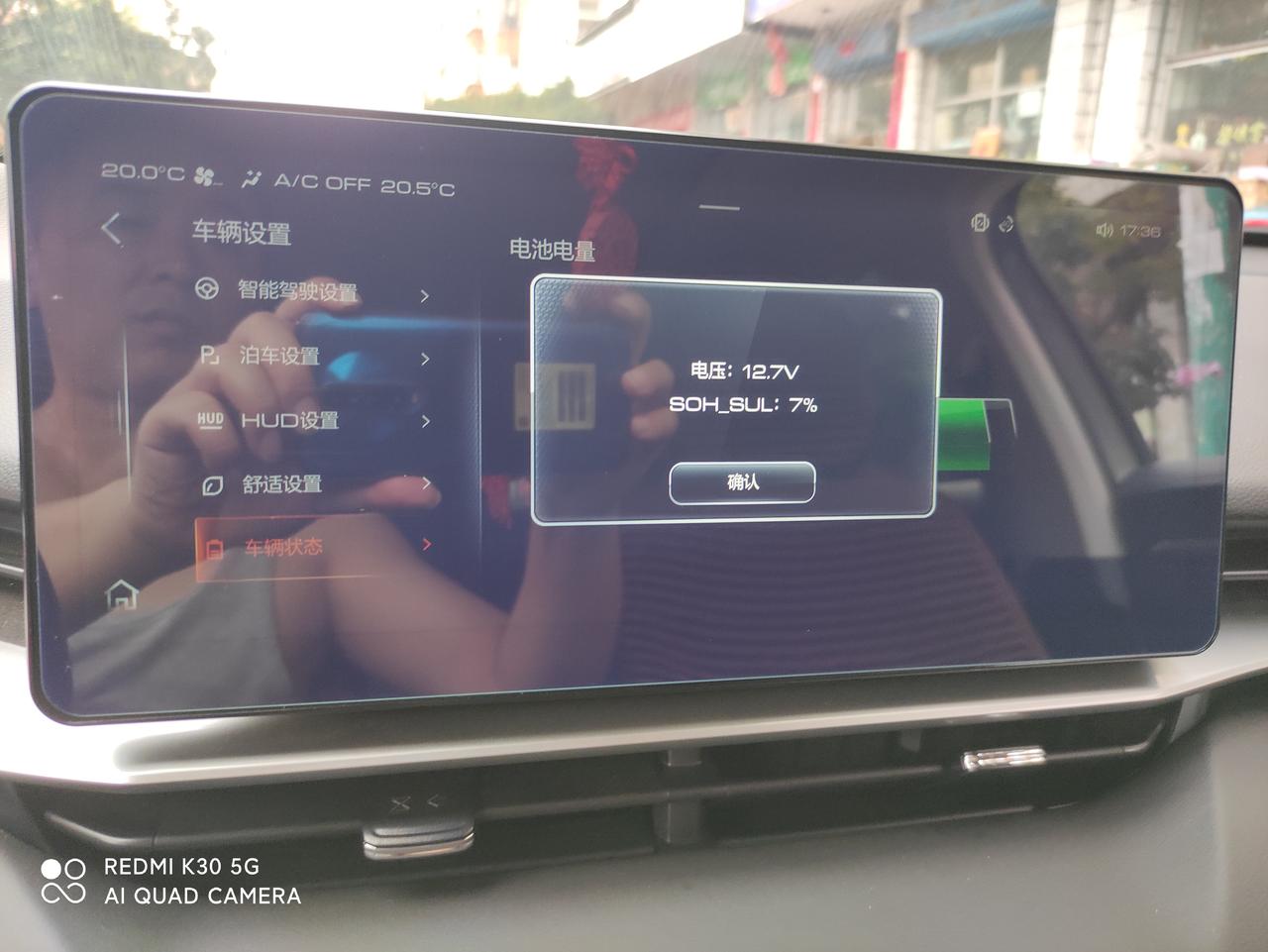 哈弗H6 昨晚估计是没有锁车，早晨起来电瓶亏电，找新电瓶搭着车后，跑了大概10公里左右，查看车辆状态，是这个样子，还需要