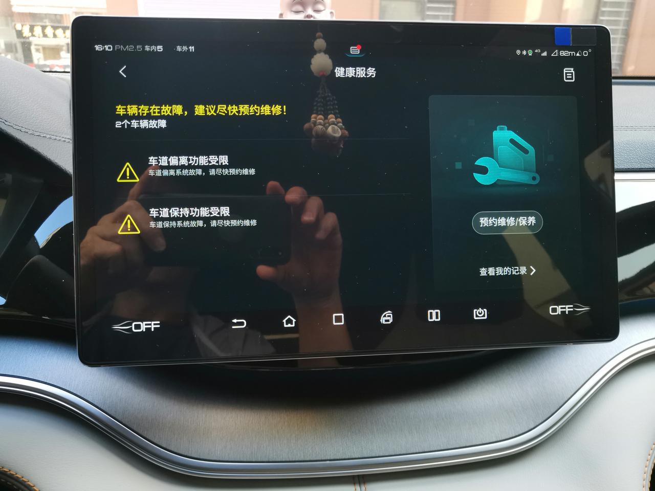 比亚迪宋PLUS DM-i 八月二号提车才几天呀