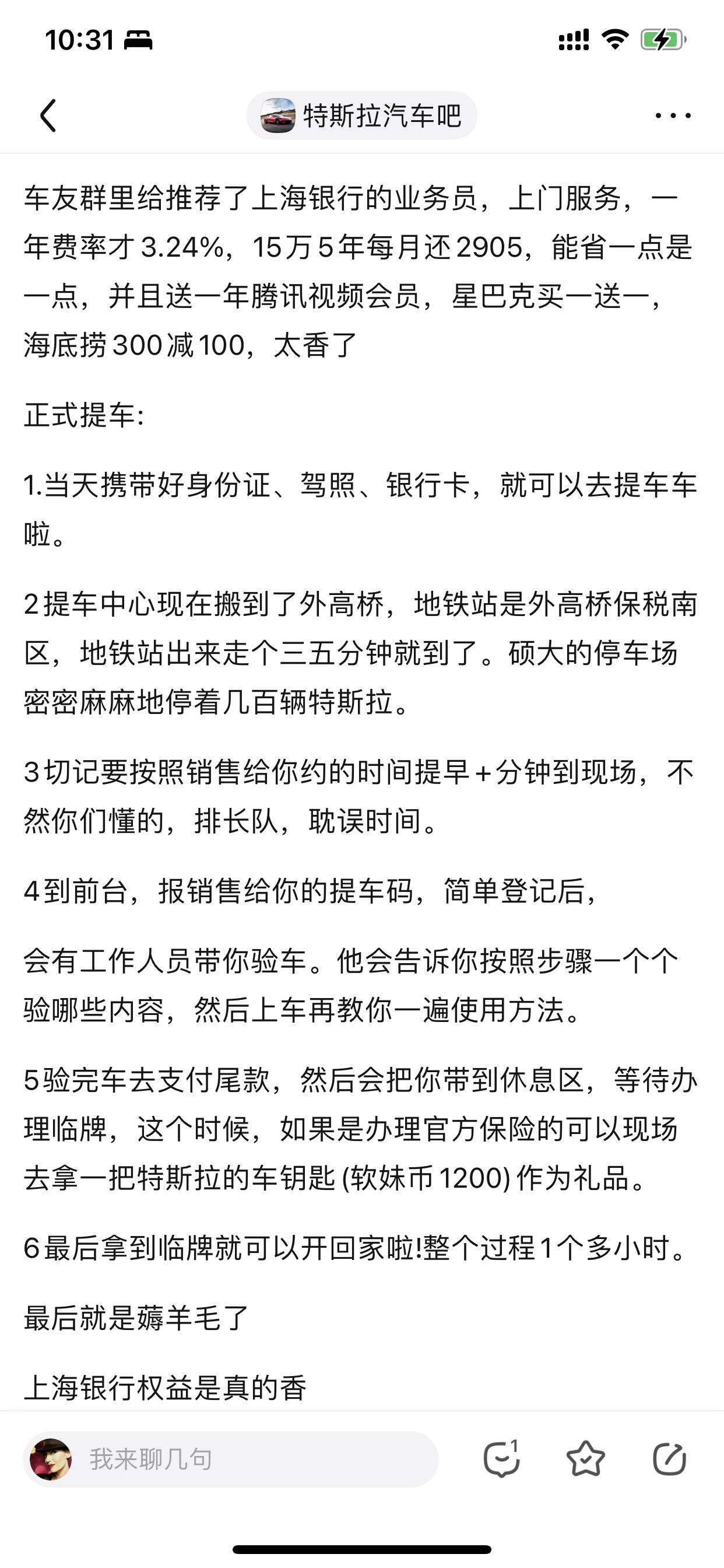 特斯拉Model Y 提车到底有无礼品赠品？ 看文章有说拿到乱七八杂的赠品，还有就是官方推荐保险会有一把钥匙。 因为我全