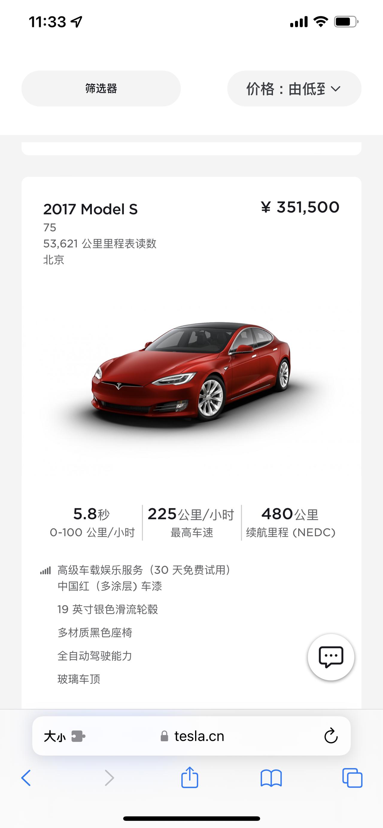 特斯拉Model Y 官网的认证二手车可以分期吗？