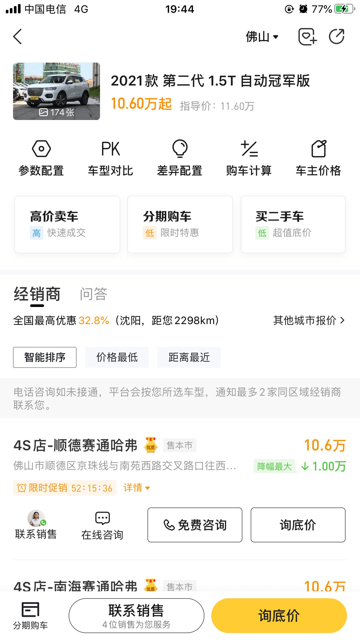 哈弗H6 哈佛H6，2021款1.5T冠军版，提车的话怎认出配置是不是这款车！