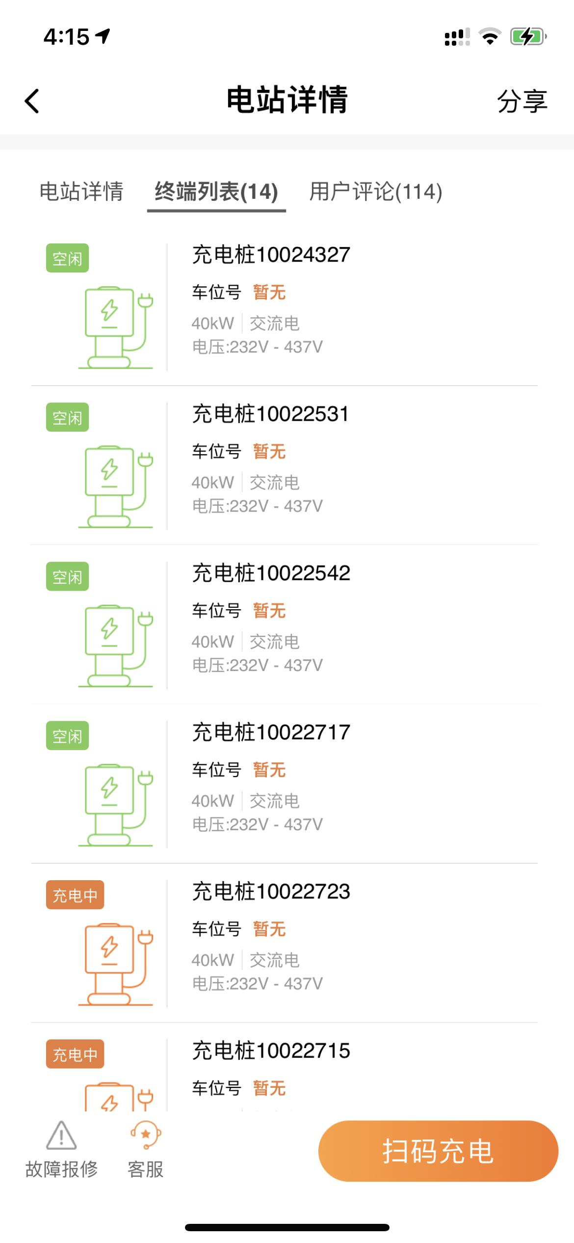 比亚迪宋PLUS DM-i 请问各位车友 家里小区地下车库不让自己搞充电桩 那么家附近的公共充电场所这种可以给车充电吗，