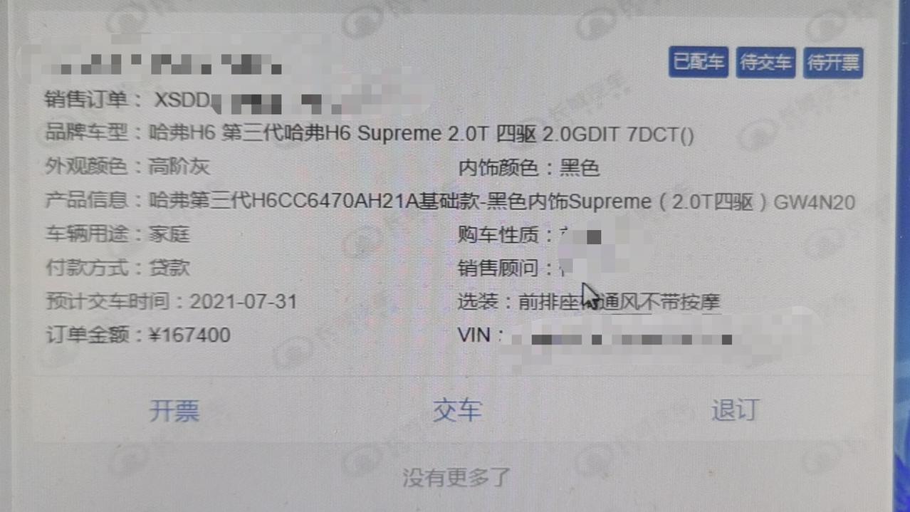 哈弗H6 兄弟们，高阶灰是什么颜色，是蓝蓝灰灰那个吗？当时定车销售说只有三个颜色选：黑、白、银灰，最后选了银灰。今天销售