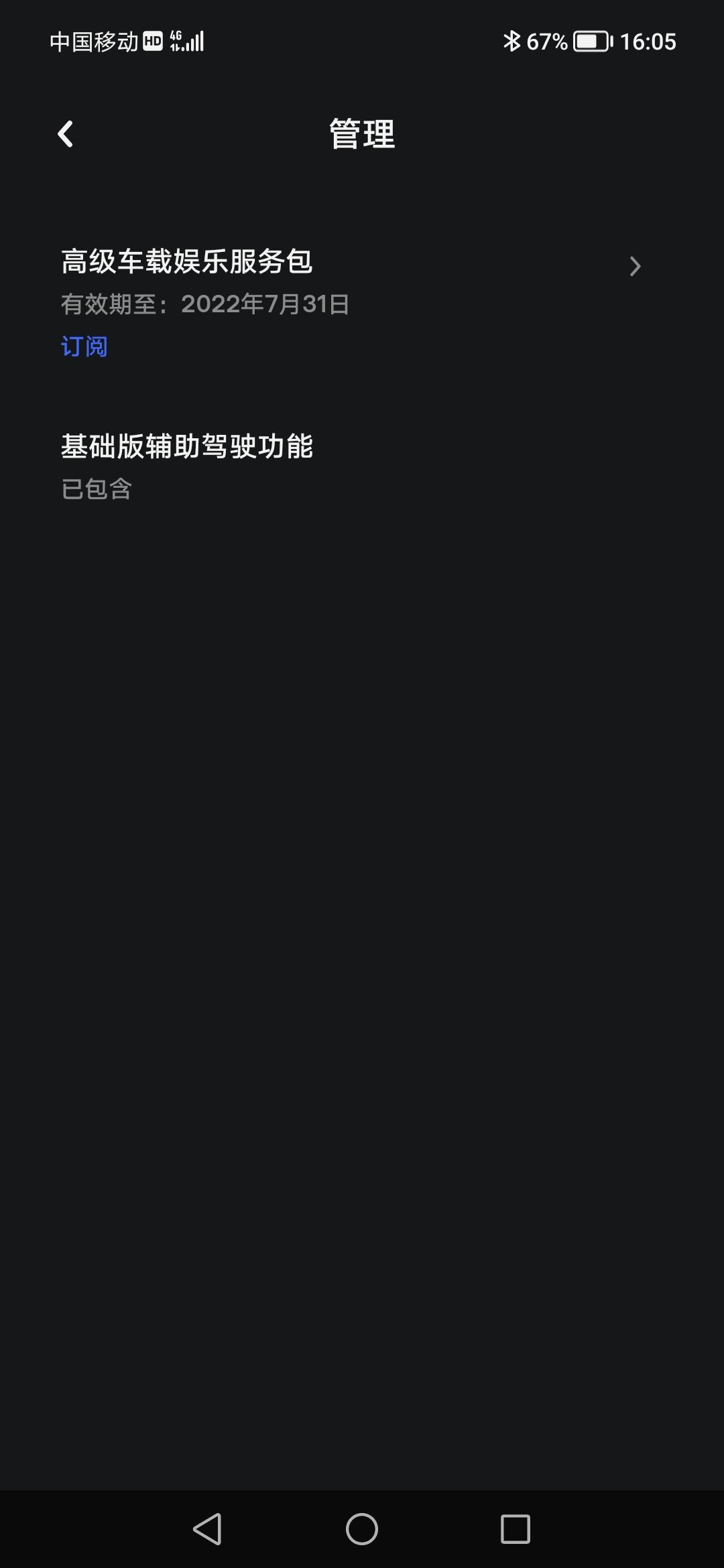 特斯拉Model Y 刚提车我都不知道怎么放歌