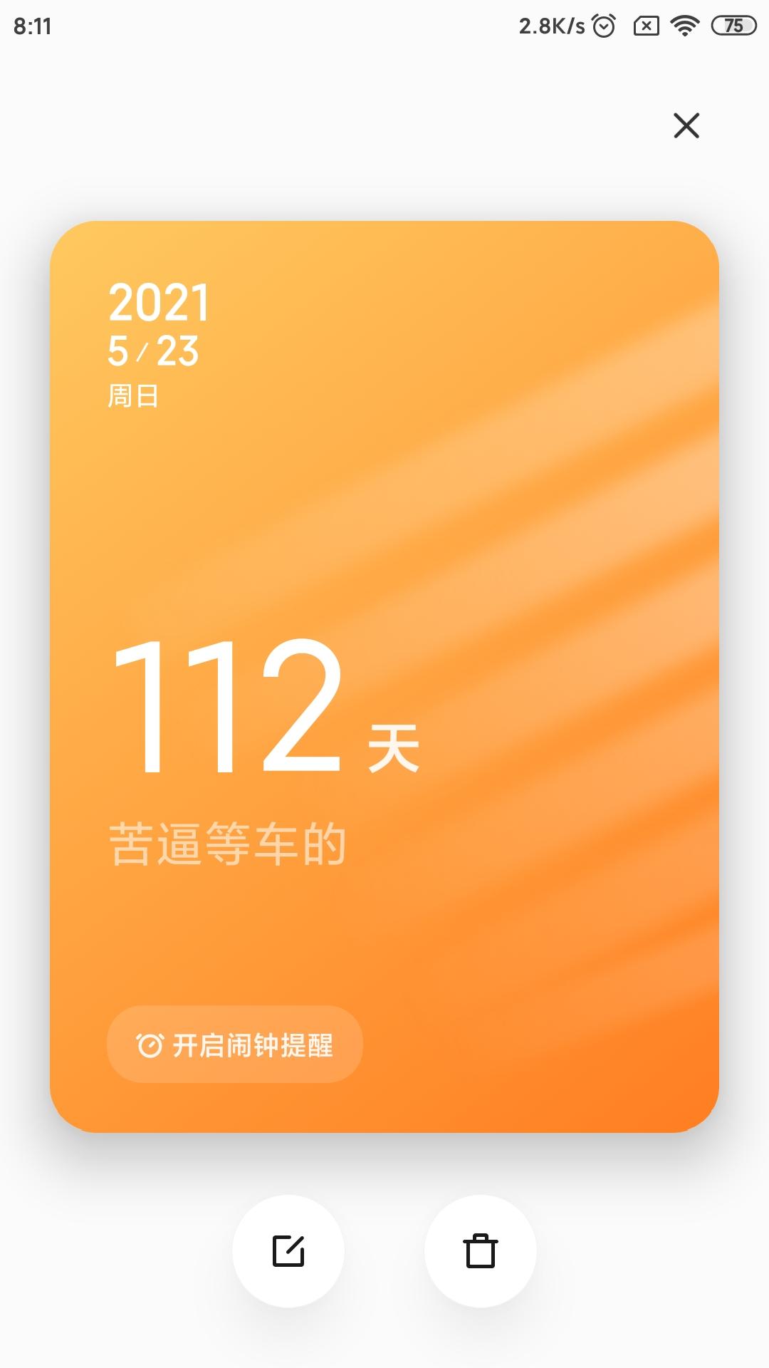 比亚迪宋PLUS DM-i 就想问问大家南昌的车友们都等了多久？一直莫的消息啊！脑壳疼╯▂╰