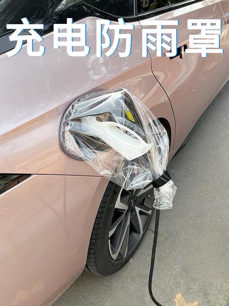 特斯拉Model Y 马上江苏要进入梅雨季节了，我知道小雨的话可以充电没问题，大雨或者暴雨的话需要防雨罩嘛？这个东西是不