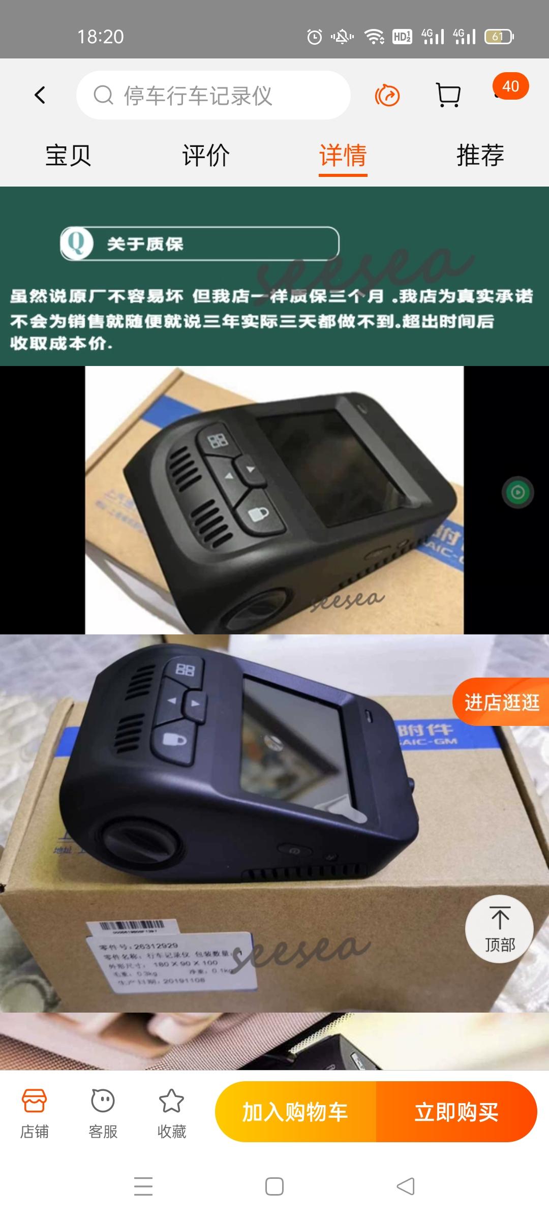 别克君威 买车的时候送的行车记录仪，如图。说明书上写的是熄火五分钟后断电，但是目前好像是24小时都在工作。现在车的自动启