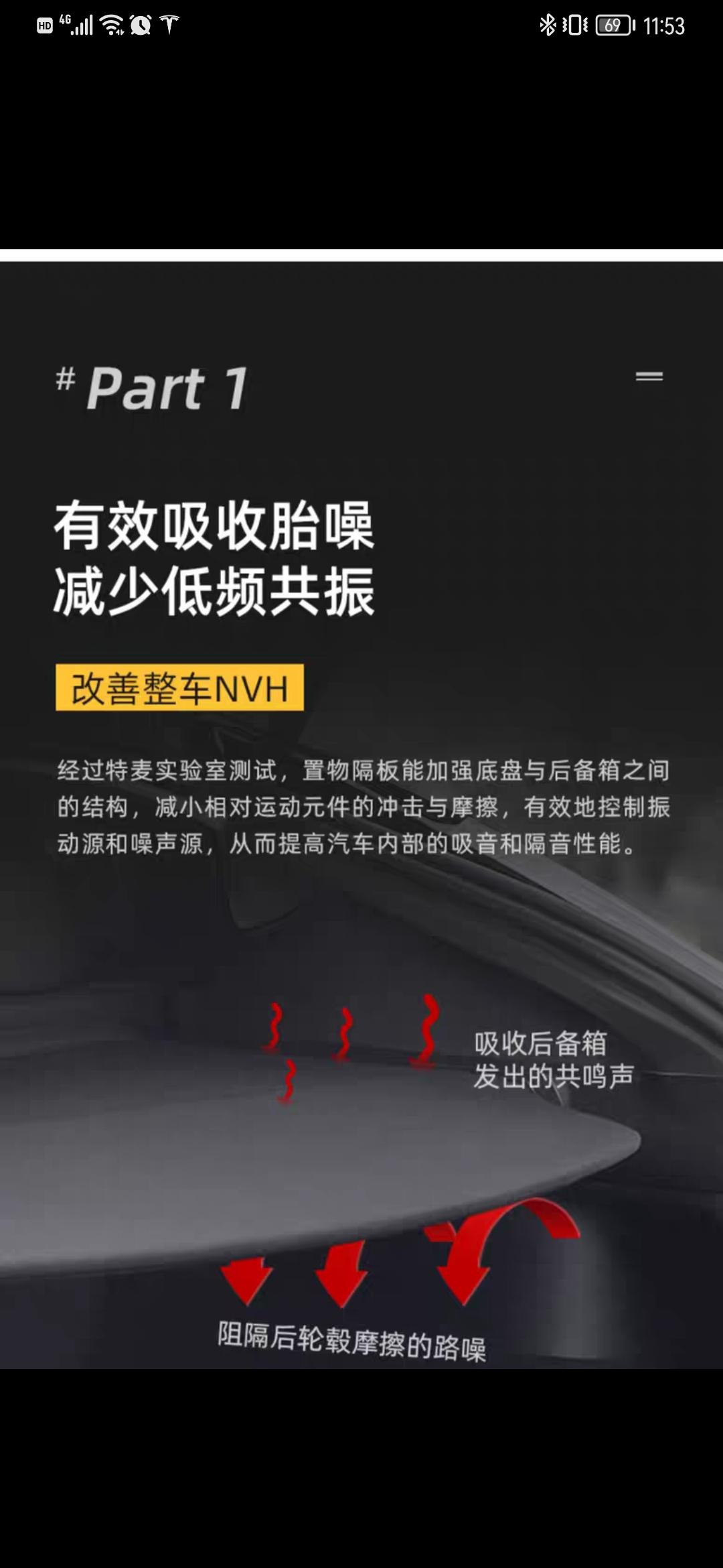 特斯拉Model Y modely箱体共振，低频噪音消除神器网上看到的这款隔板，据说可以消除特斯拉modely的箱体共振