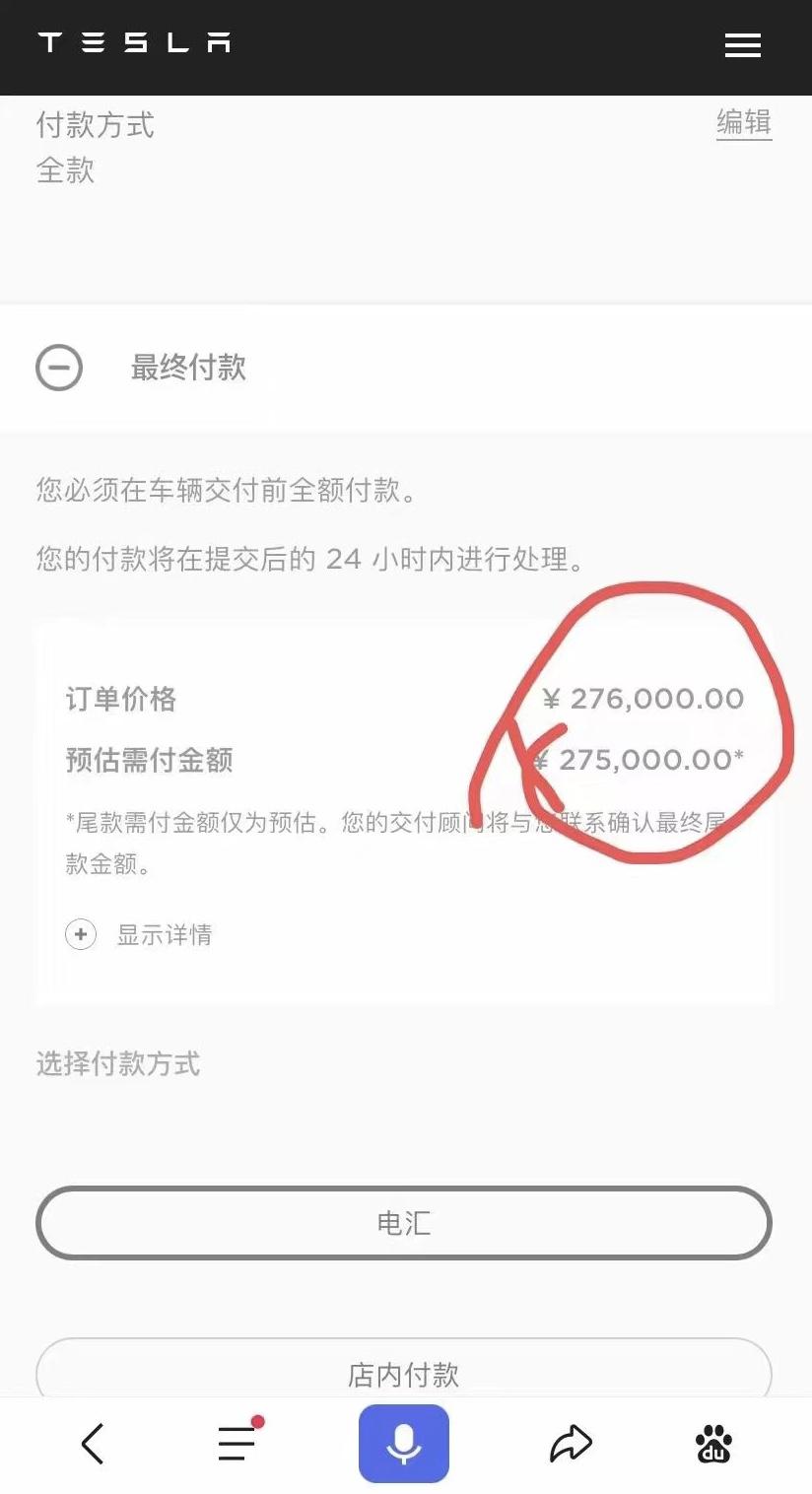 特斯拉Model Y 朋友涨价前的modely订单过户给我，以少2万多的价格买辆二手车合算吗？