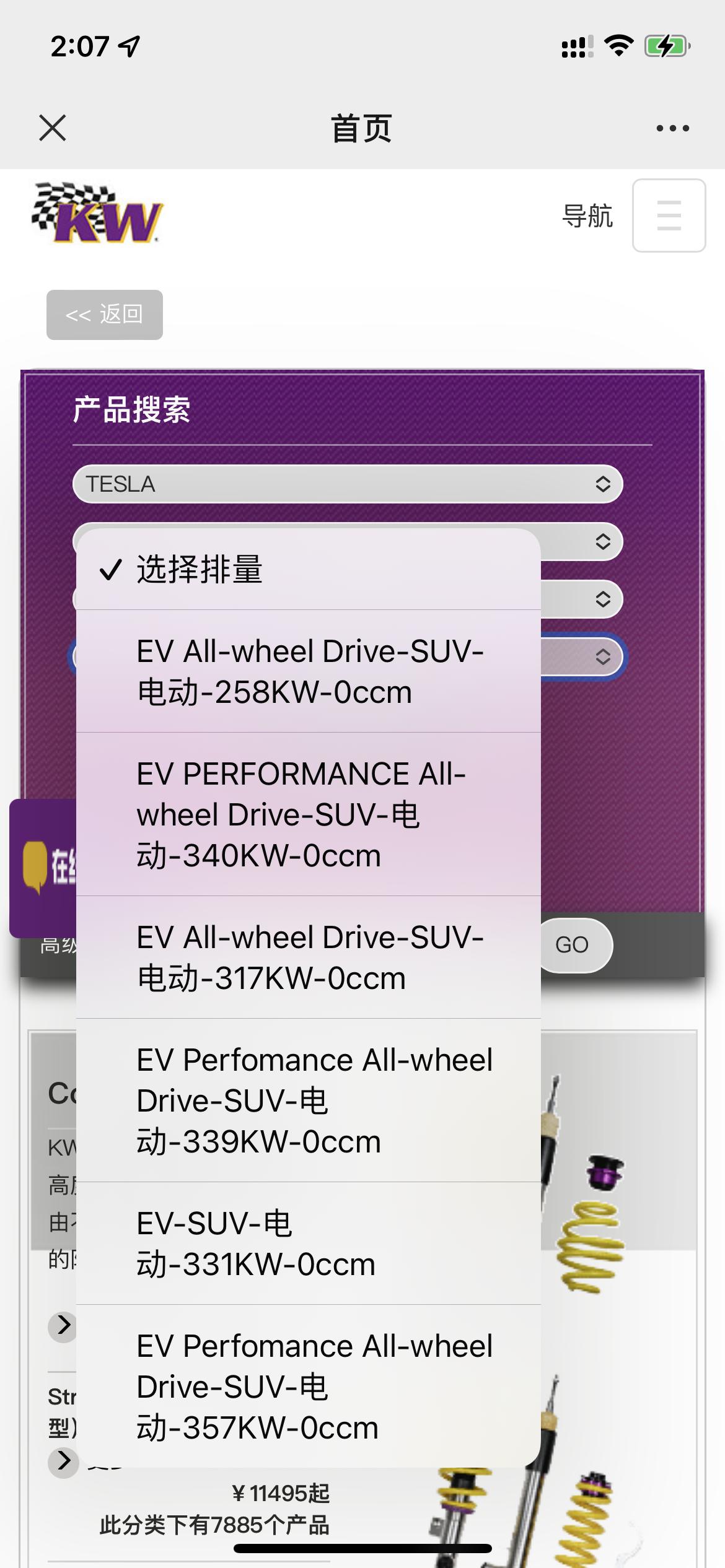 特斯拉Model Y model y p ，自己试驾和网上都说避震比较硬，因为要带宝宝，所以想换个软点的避震，这个kw 