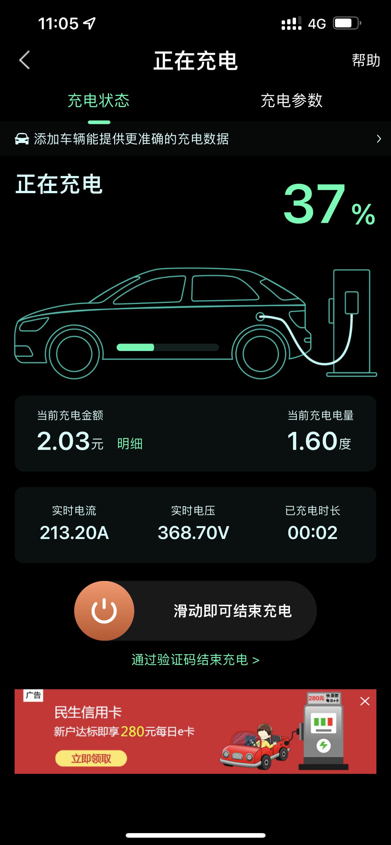 特斯拉Model Y 充电实时电流是不是决定了充电时间？