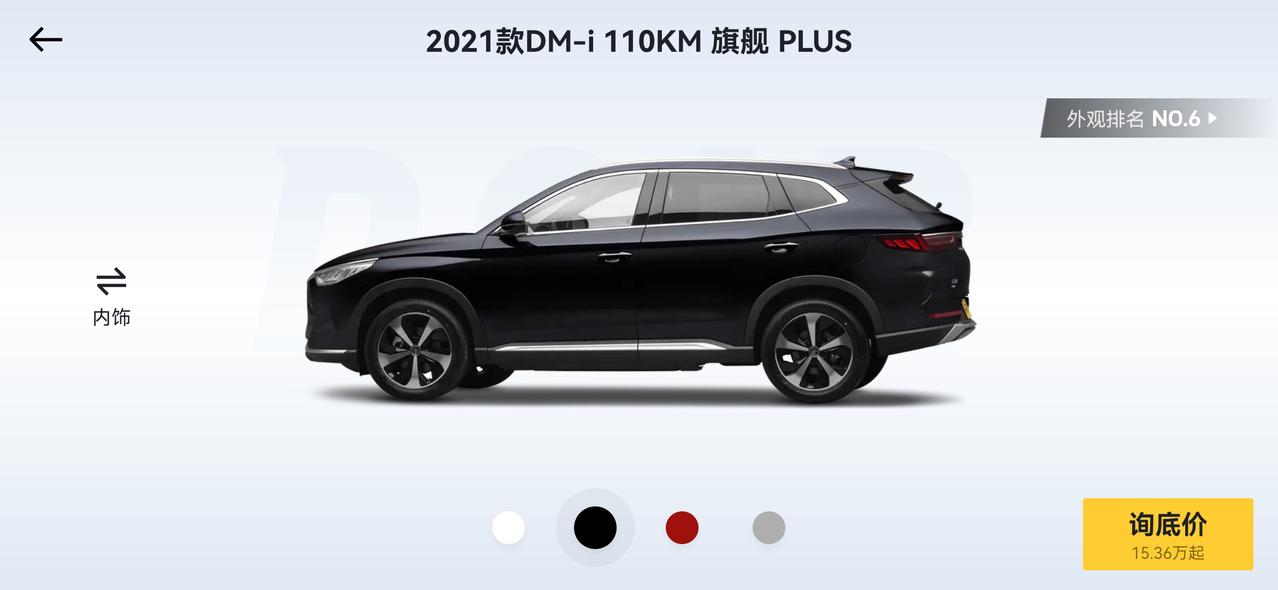 比亚迪宋PLUS DM-i 今天去提车啦！现在着实很兴奋，有滁州的车友么？站起来让我看一下
