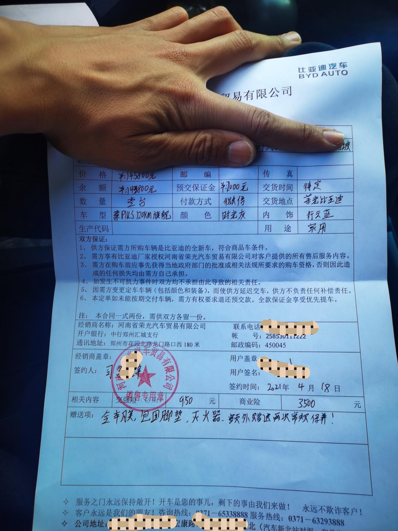 比亚迪宋PLUS DM-i 先去看了秦PlusDmi  觉得好  想了想六月前订  有优惠就掏了钱定了  然后回家路上又
