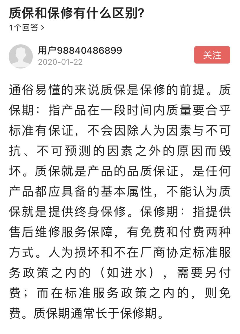 比亚迪宋PLUS DM-i 3电质保和3电保修差距有多大？ 质保是无论什么原因都给你免费换修，保修有些就会收你工时钱，全