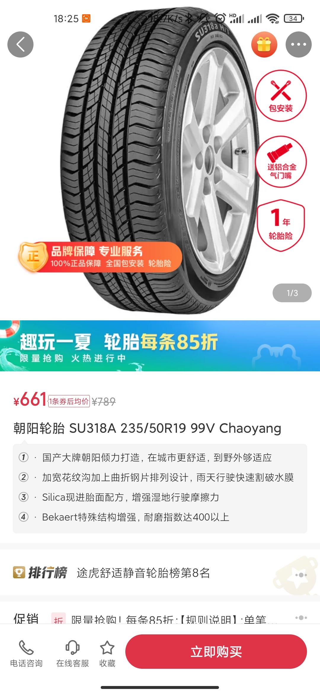 比亚迪宋PLUS DM-i 朝阳su318神胎么？宋plus dmi的佳通胎被吐槽最多，除了上千的马牌和米胖子，圈里有人