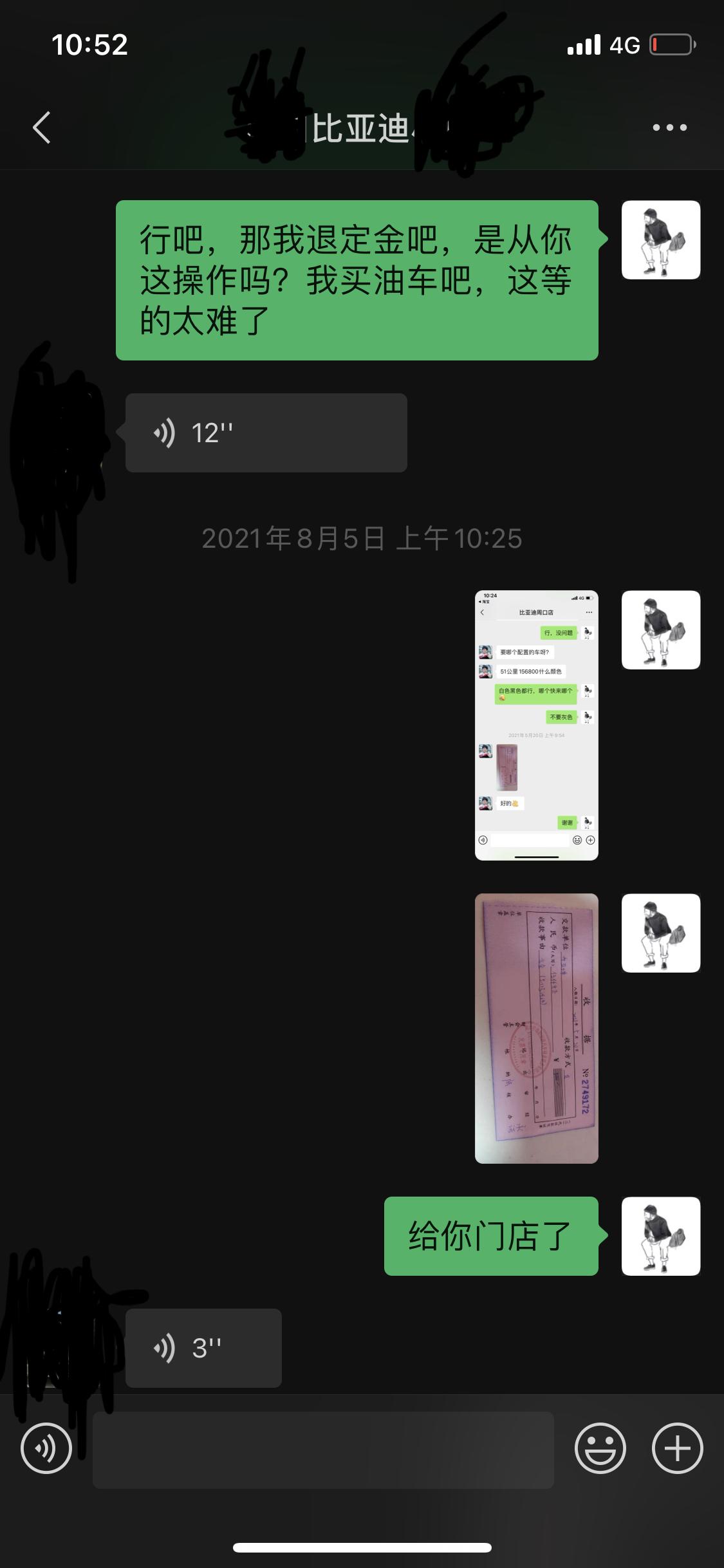 比亚迪宋PLUS DM-i 大家都骂这么厉害，为什么都不退订呢？比亚迪lj无诚信歧视地域等等，就是不退？