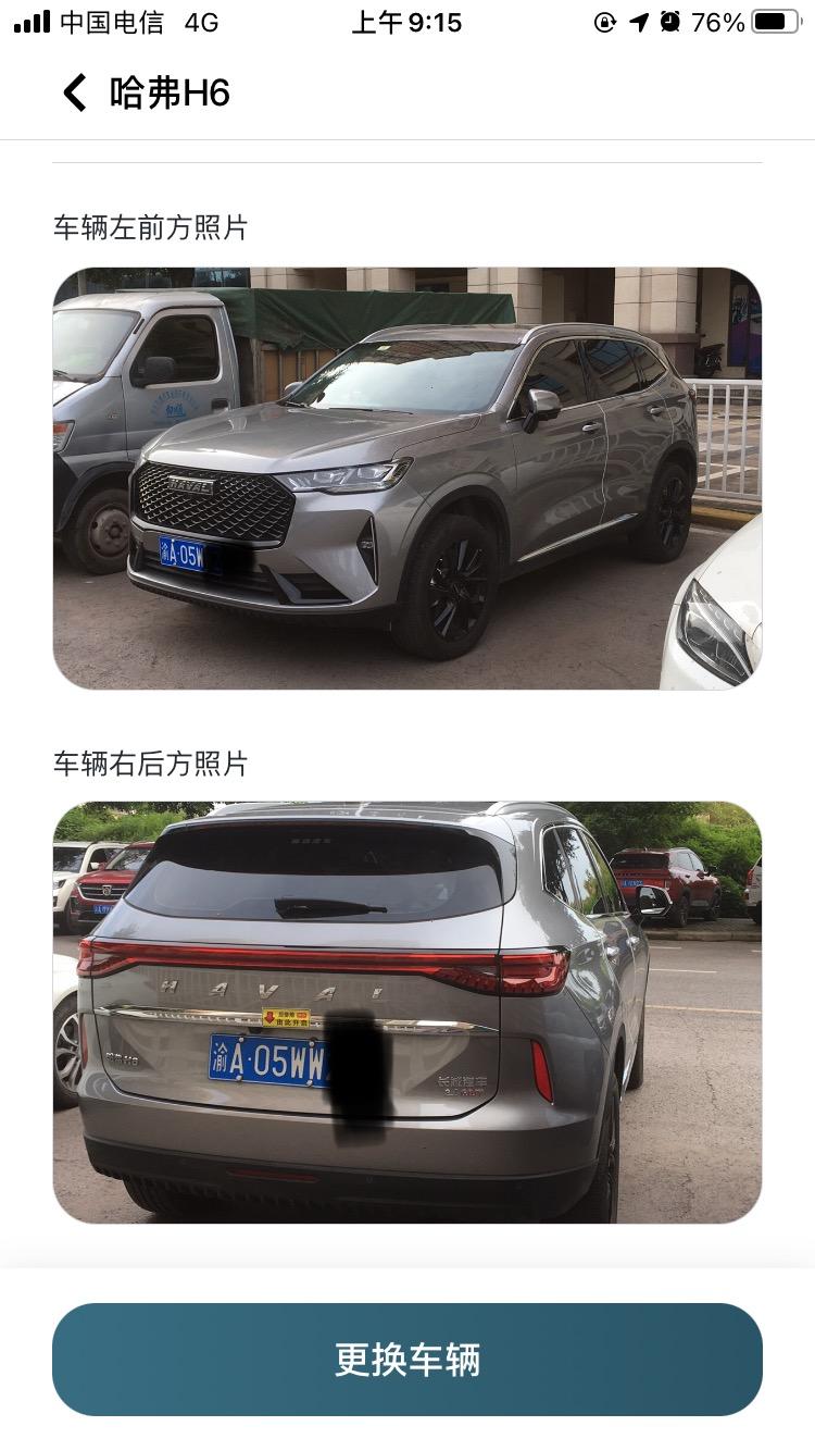 哈弗H6 三代H6  2.0四驱，这个就是油耗低，高速7.7-8.0升/百公里城区不堵车8.2-8.6堵车8.6-9.5