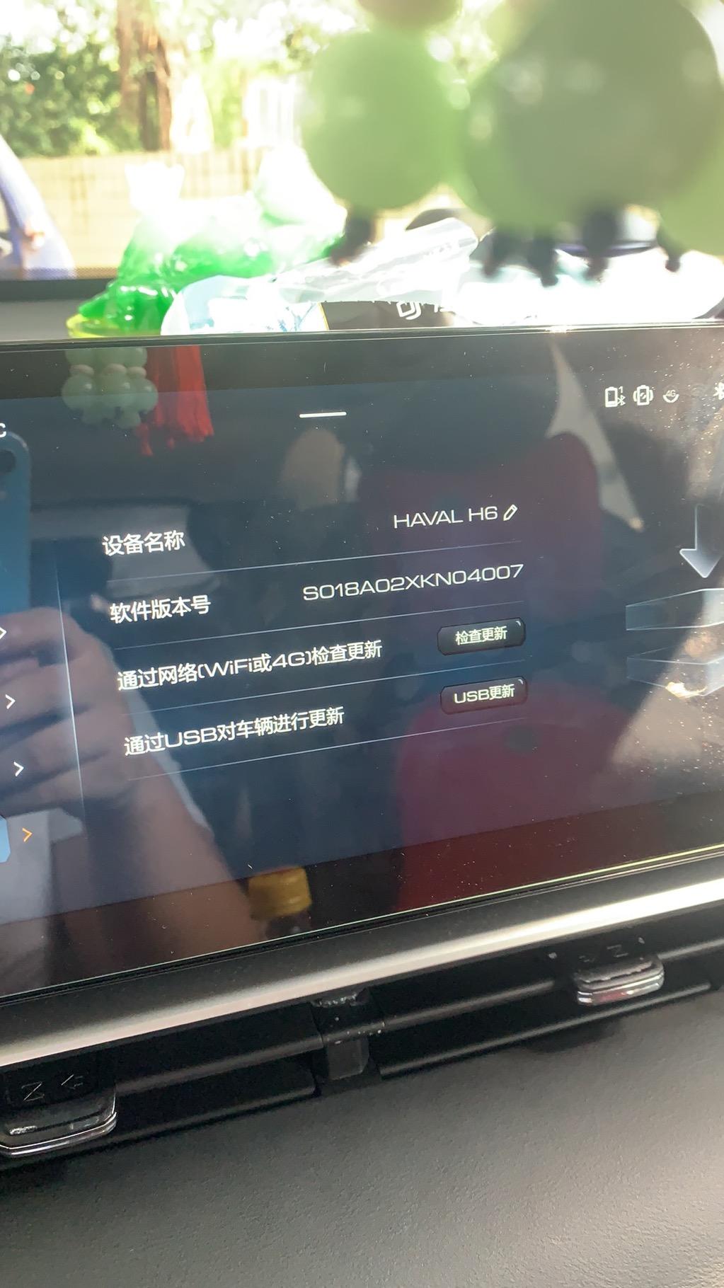 哈弗H6 为啥我的车机版本4007，检查更新就说是最新版，更新不了啊